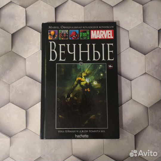 Комиксы Марвел Ашет коллекция Человек-паук Мстител