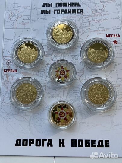 Юбилейные медали