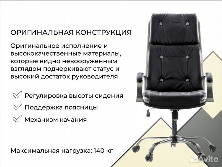 Компьютерное кресло