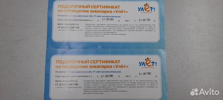 Аквапарк Улет