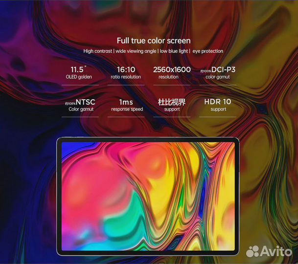 Мощные Планшеты Lenovo Pad / oled+128gb+Dolby