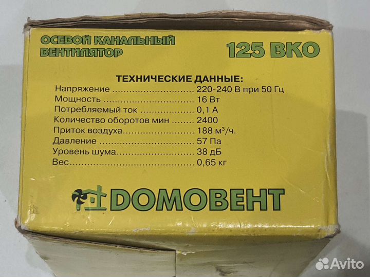 Вентилятор вытяжной канальный 125