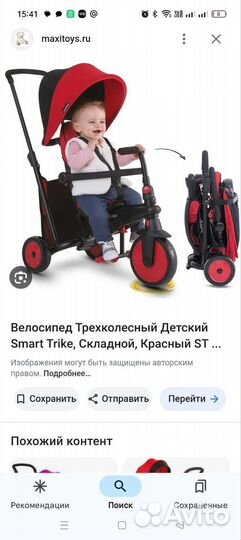 Детский велосипед с ручкой складной