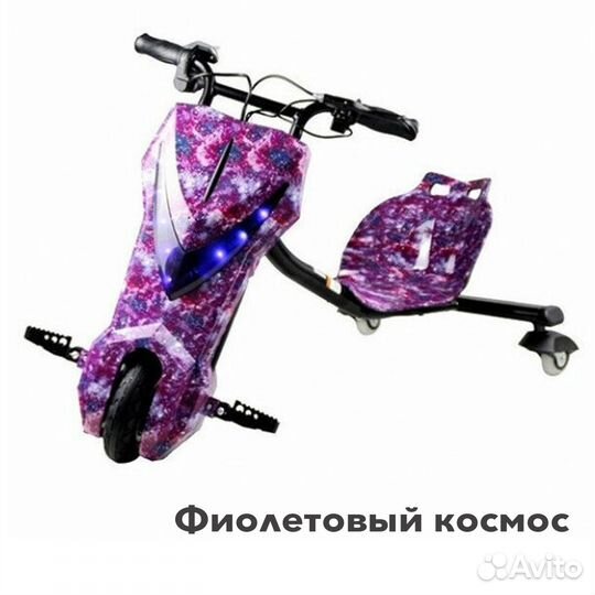 Электроскутер Дрифт Карт SmartOne космос