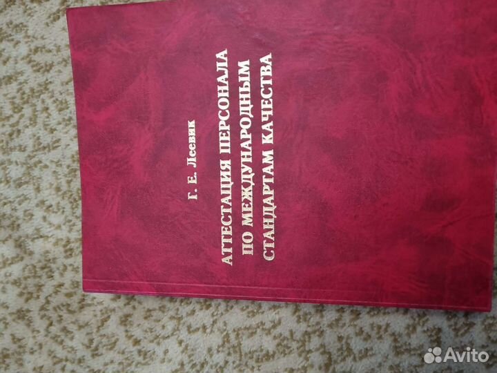 Библиотека HR. Аттестация персонала