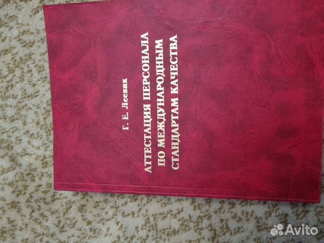 Библиотека HR. Аттестация персонала