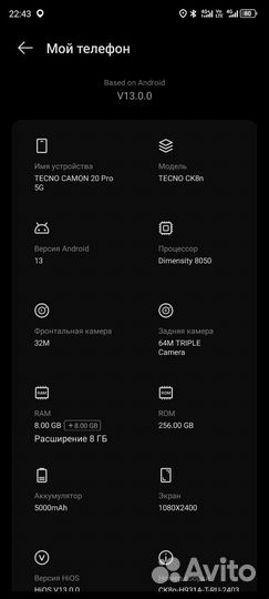 TECNO Camon 20 Pro 5G, 8/256 ГБ