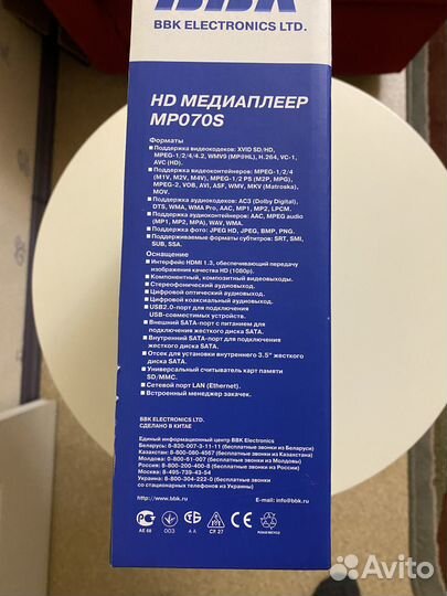 HD медиаплеер BBK MP070S
