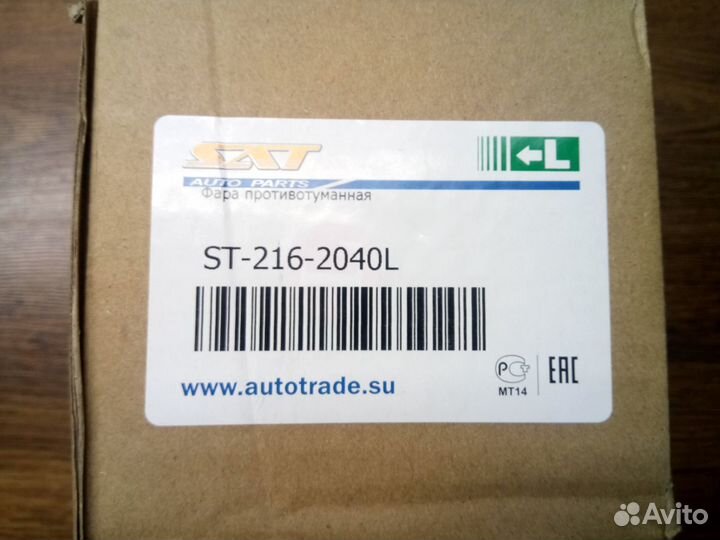 Птф левая Mazda CX-5 LED