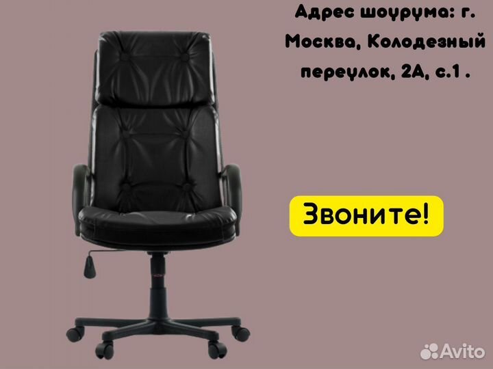 Компьютерное кресло. Кресло руководителя