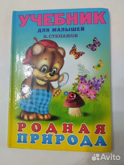 Книги для детей дошкольного возраста