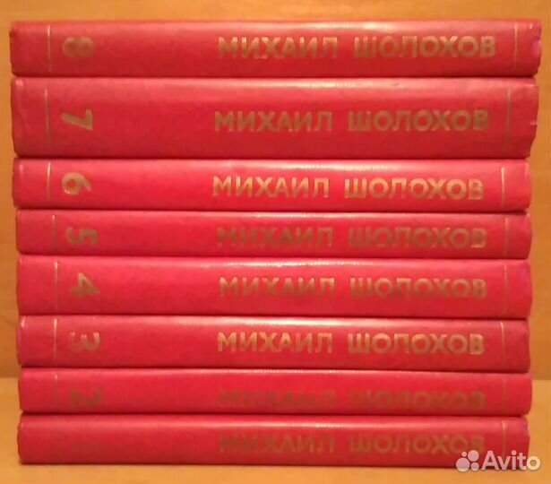 Михаил Шолохов в 8 томах