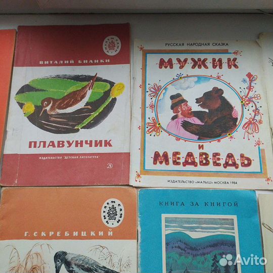 Книги СССР детские