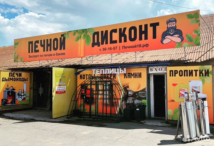 Чугунные печи для бани avangard 24 (М)