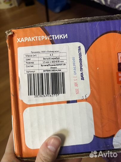 Бумажное шоу 4,5 кг (серебро+белая)