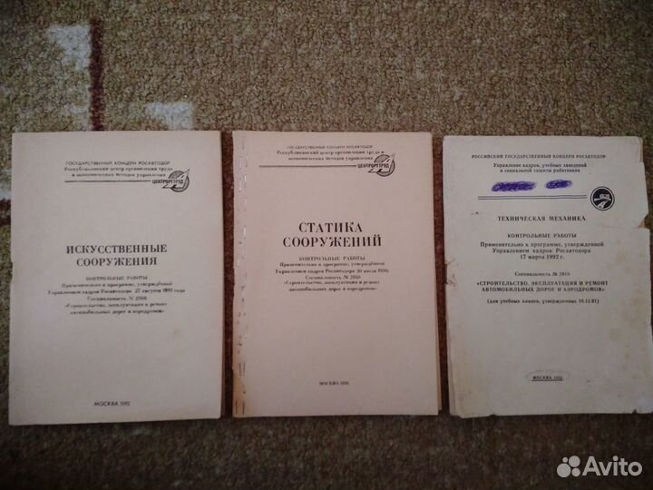 Продам авто дорожные книги