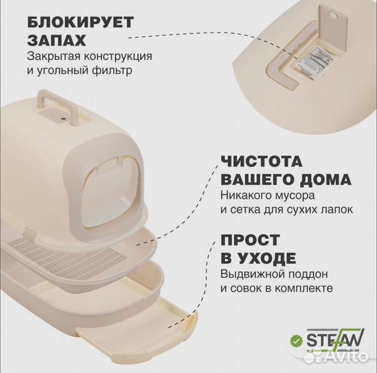 Туалет домик для кошек большой