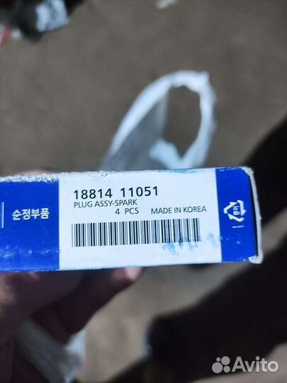 Расходники то