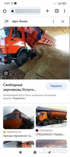 Перевозка зерновых культур