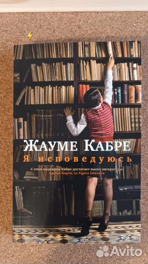 Книги: зарубежная проза в отличном состоянии