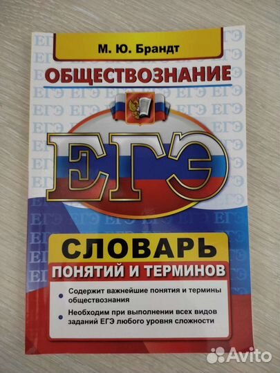 Подготовка к егэ, учебная литература