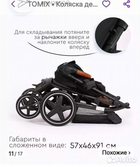 Прогулочная коляска бу