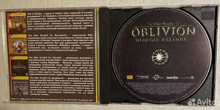 Компьютерная игра Oblivion. Золотое издание