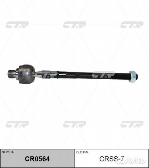 CTR CR0564 (crss7) Тяга рулевая nissan almera clas
