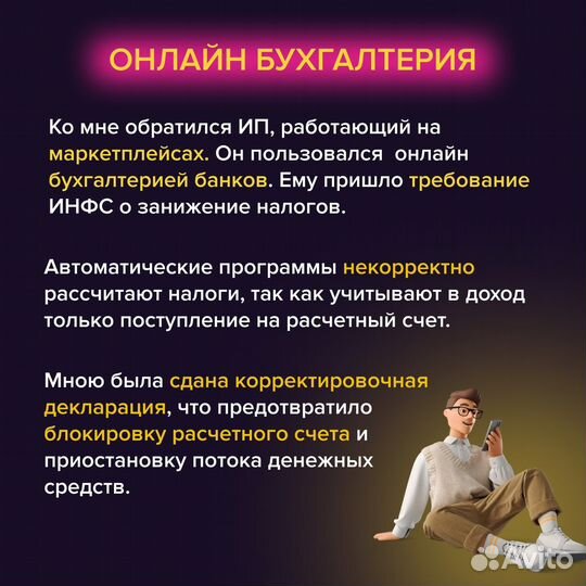 Бухгалтер для ооо ип маркетплейсы сдача отчетности
