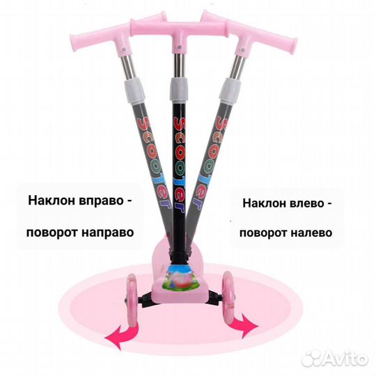 Самокат детский