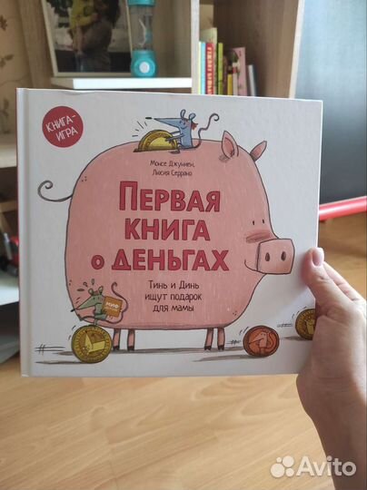 Детские книги новые и в новом состоянии