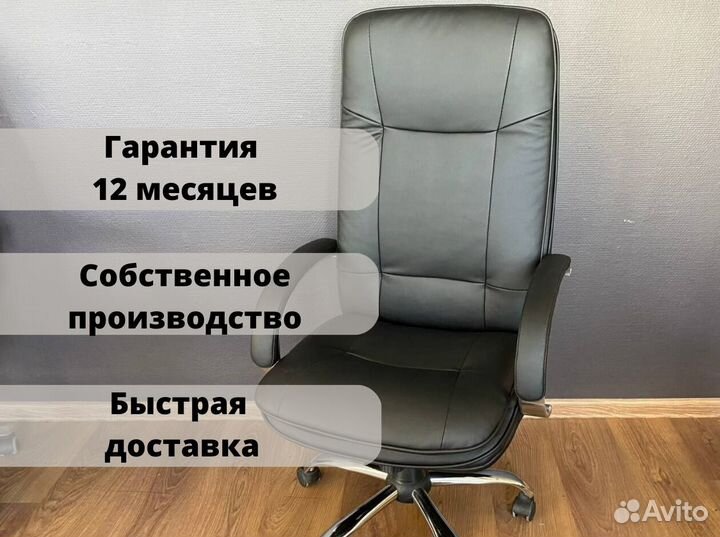 Офисное кресло. Гарантия 1 год