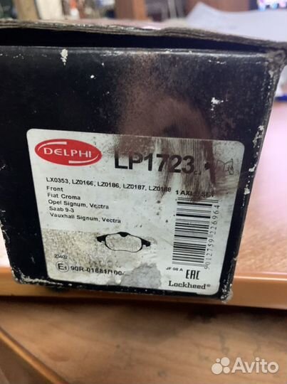 Колодки передние opel vectra C,signum 2002)