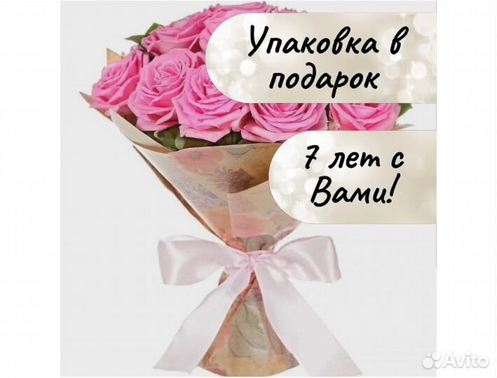 Букет 15 роз