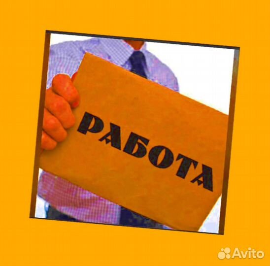 Наборщик заказов Без опыта Еженедельные выплаты