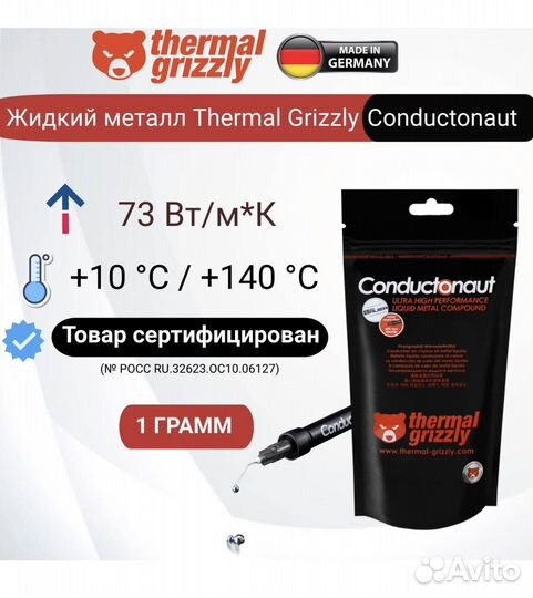 Thermal Grizzly