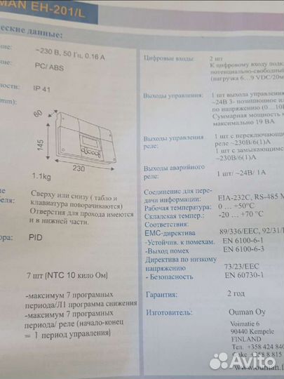 Терморегулятор