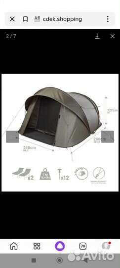 Палатка карповая автомат