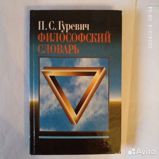 Книги по философии