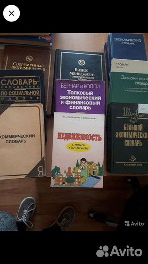 Книги учебная литература словари