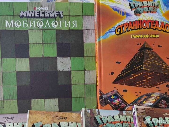 Мобиология Minecraft, Странногедон, Гравити фолз
