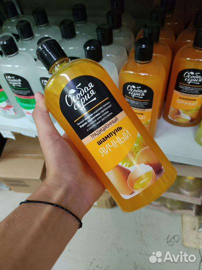 Шампунь яичный особая серия