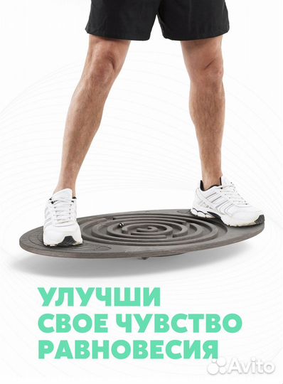 Балансборд с лабиринтом