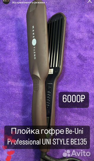 Приборы для укладки волос