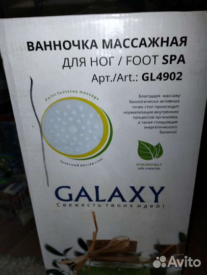 Ванночка гидромассажная galaxy GL4902