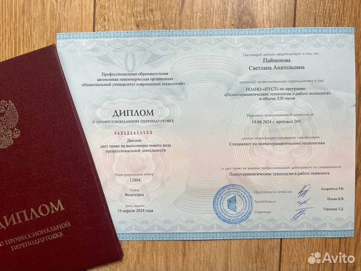 Гипноз. Психолог. Гипнолог Светлана Пайменова