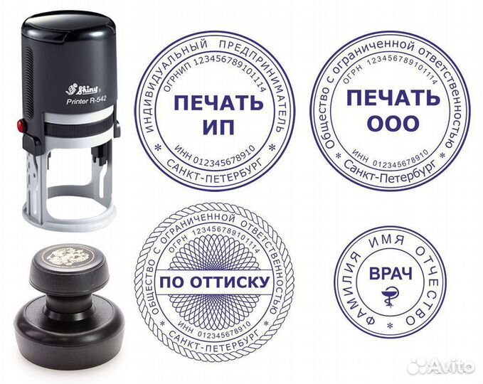 Печати и штампы 24/7