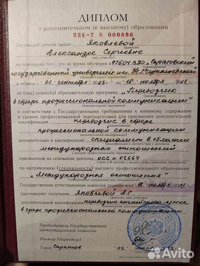 Репетитор по английскому языку