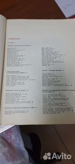 Вязание на ручной машине