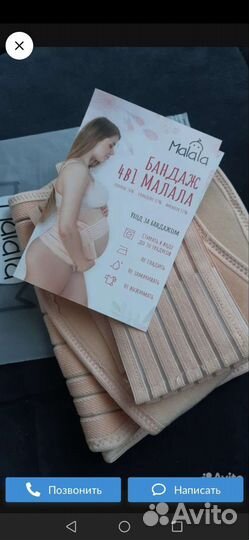 Бандаж для беременных и после родов